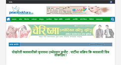 Desktop Screenshot of peacepokhara.com